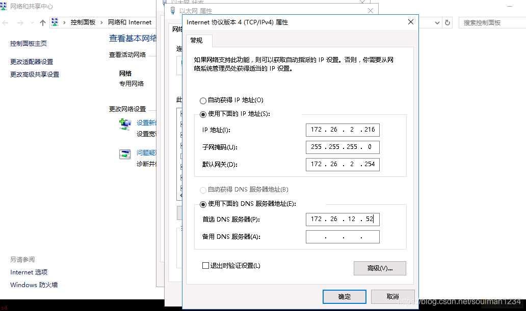 windows跨网段加入域