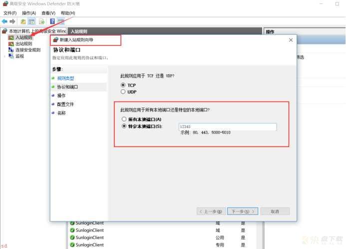 server2016修改远程桌面端口