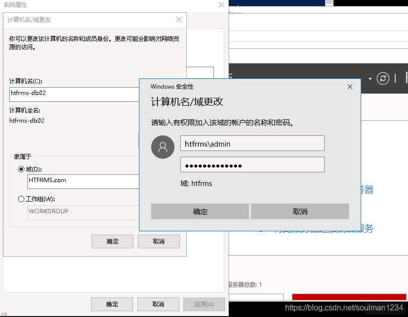 windows跨网段加入域