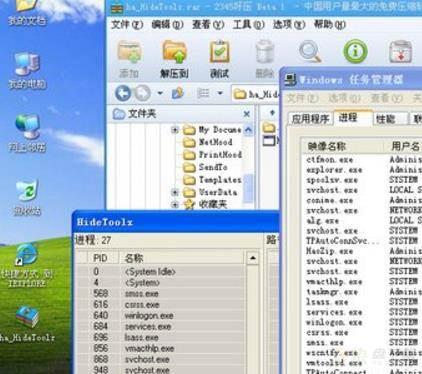 隐藏电脑进程