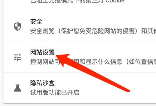 谷歌浏览器Google Chrome For Mac如何允许网站重定向-设置教程