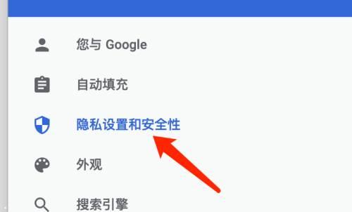 谷歌浏览器Google Chrome For Mac如何设置不允许网站使用JacaScript-教程