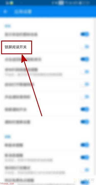 WiFi万能钥匙