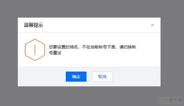 使用子域名搭建企业邮箱