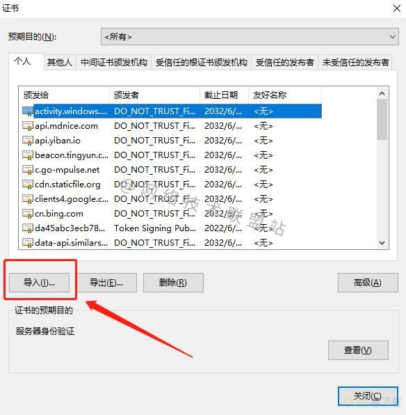 网络安全