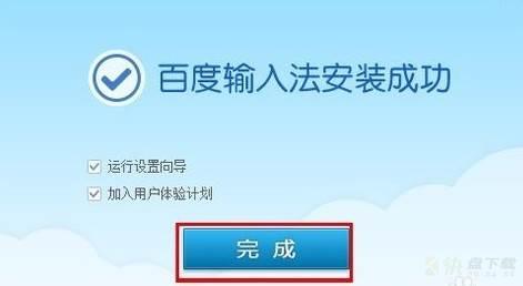 百度拼音怎么用？百度输入法使用教程