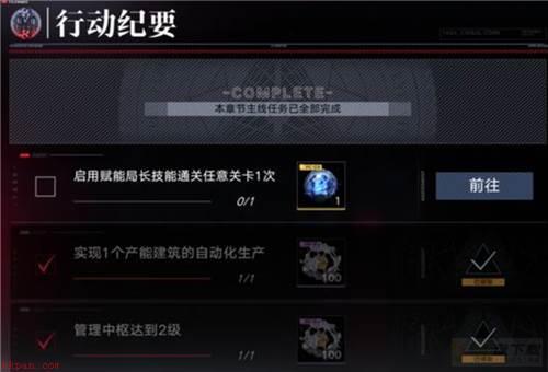 无期迷途局长赋能技能怎么用-无期迷途局长赋能技能介绍