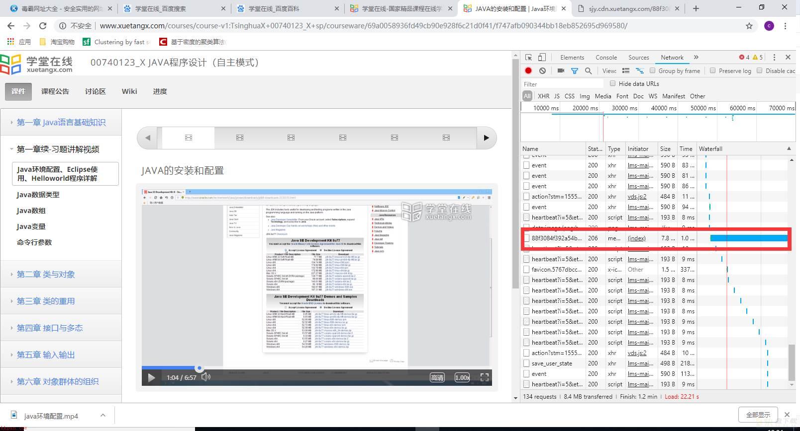 下载网页中的视频的两种方法「建议收藏」