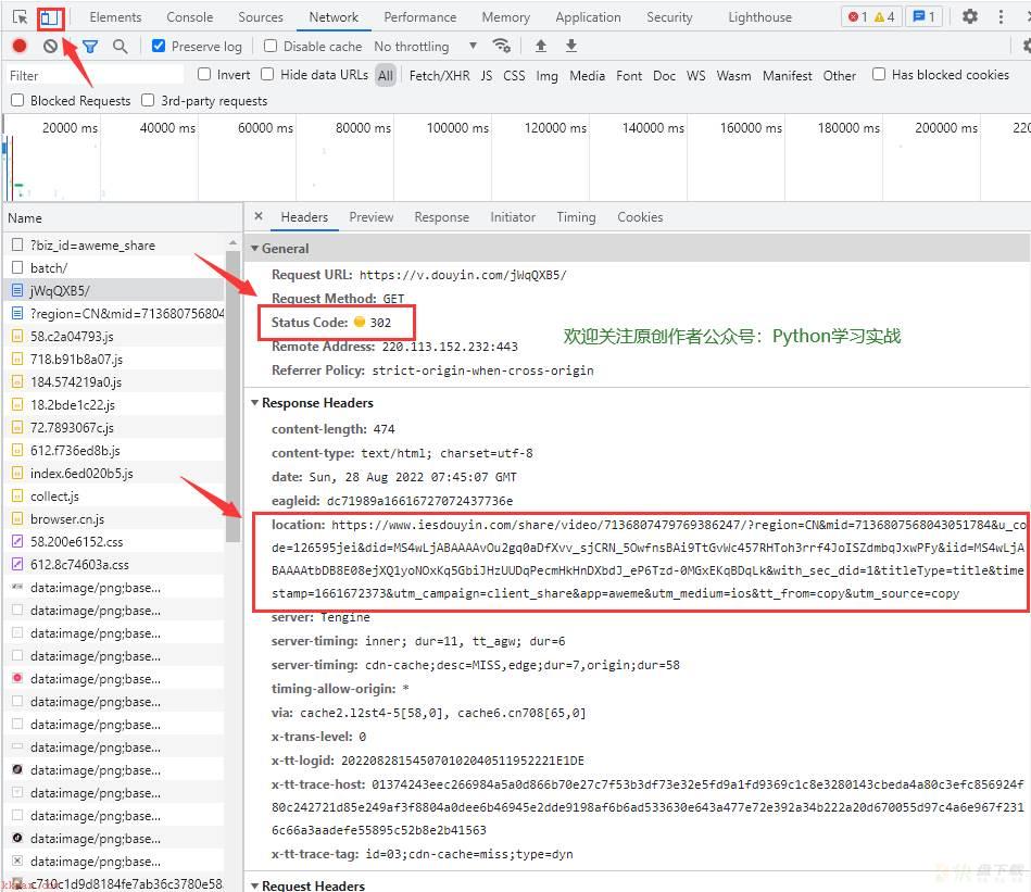 Python爬取抖音无水印版短视频