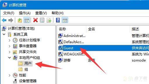 Win11账号密码