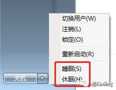 编程趣事：Windows系统中休眠和睡眠的区别