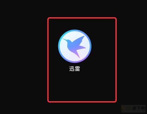 迅雷mac版怎么设置新建任务时显示主界面?迅雷设置新建任务时显示主界面教程