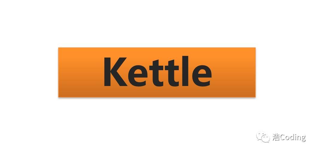 Kettle教程一：Kettle简介和Kettle的部署安装
