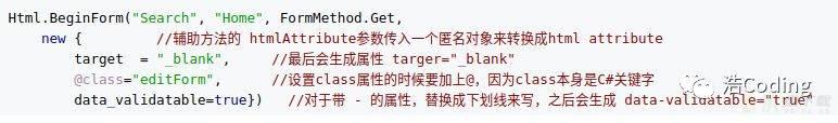 ASP.NET MVC5高级编程——（4）表单和HTML辅助方法