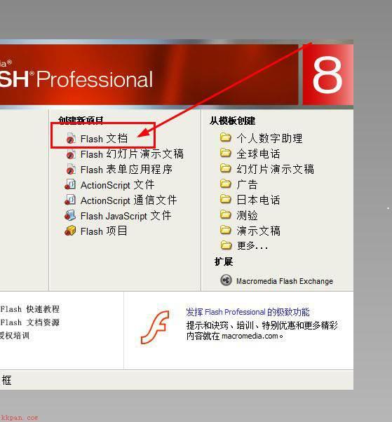 Flash8怎么制作两点成直线效果-Flash8制作两点成直线效果的方法