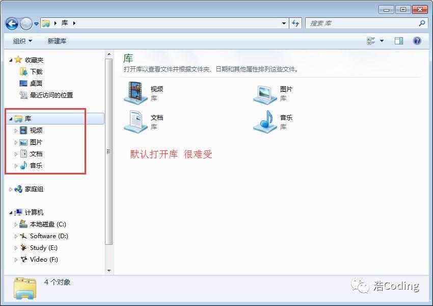 Windows7系统下设置打开文件夹/资源管理器默认为我的电脑