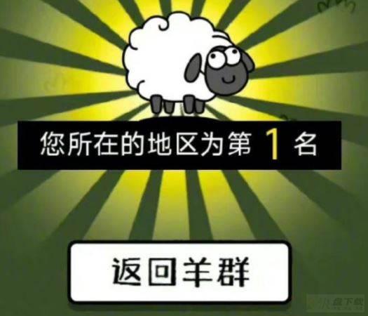 羊了个羊顺序是固定的吗 羊了个羊第二关有多少张牌