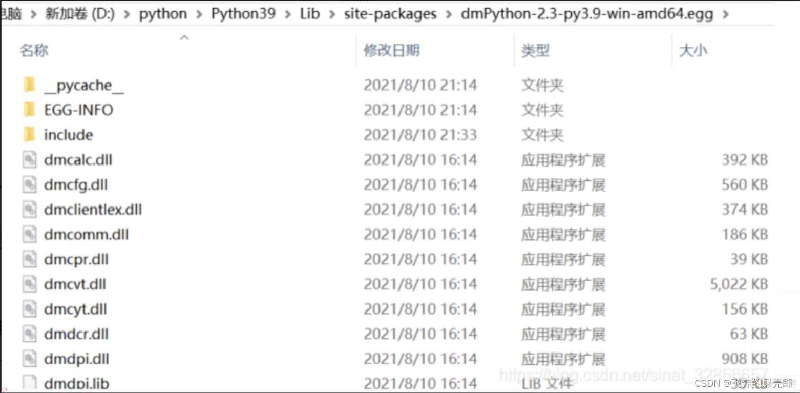 Window环境下不安装DM数据库，编译dmPython