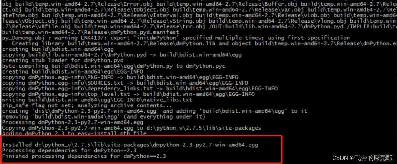 Window环境下不安装DM数据库，编译dmPython