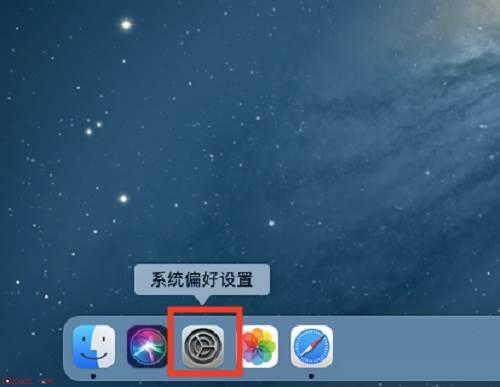 Mac系统怎么关闭siri键盘快捷键-关闭siri键盘快捷键的方法