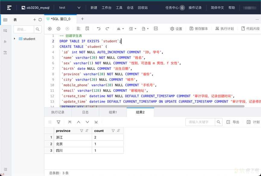 现已上线，让数据库开发更简单