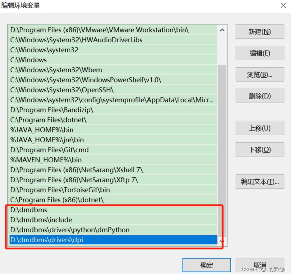 Window环境下不安装DM数据库，编译dmPython