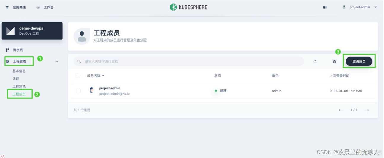 K8s集群安装Devops