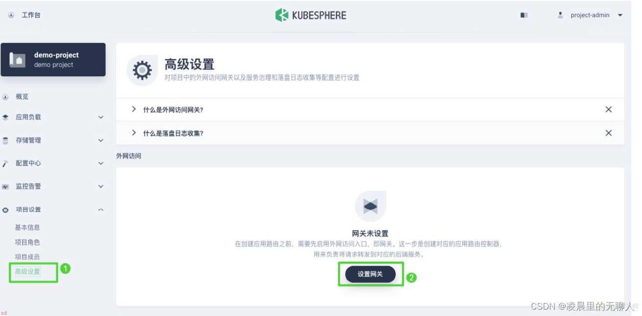 K8s集群安装Devops