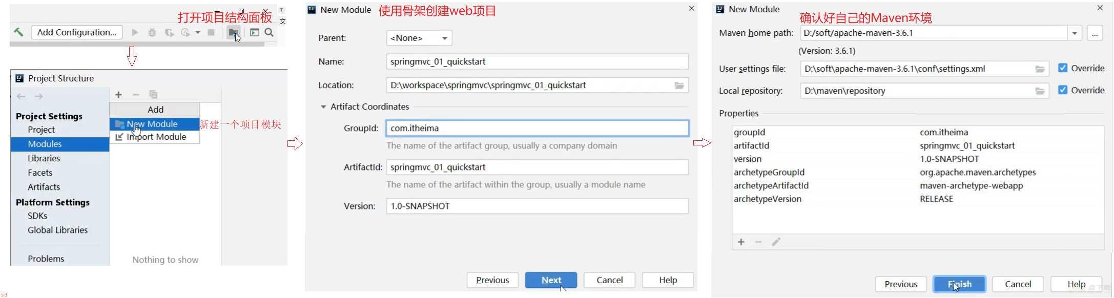 初学SpringMvC笔记(一)