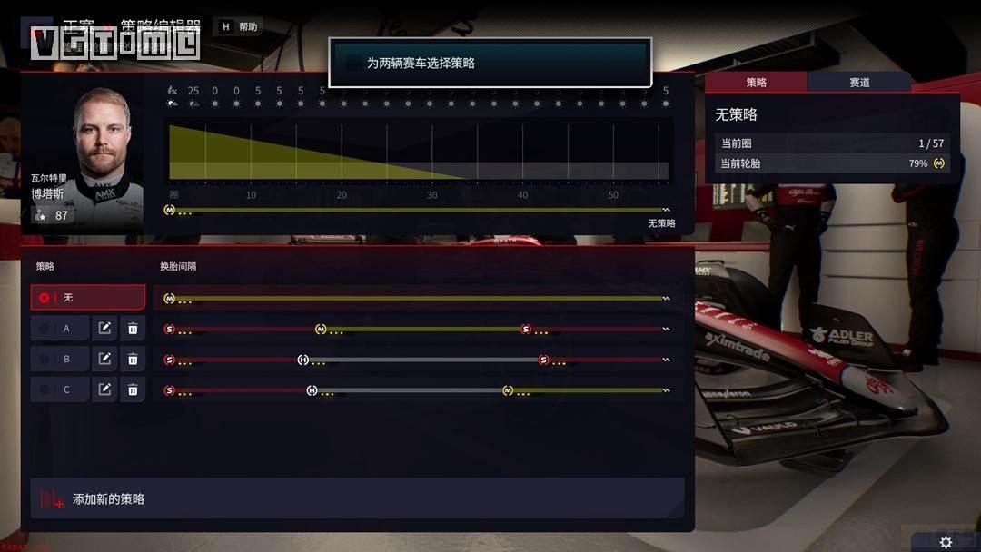 F1车队经理2022