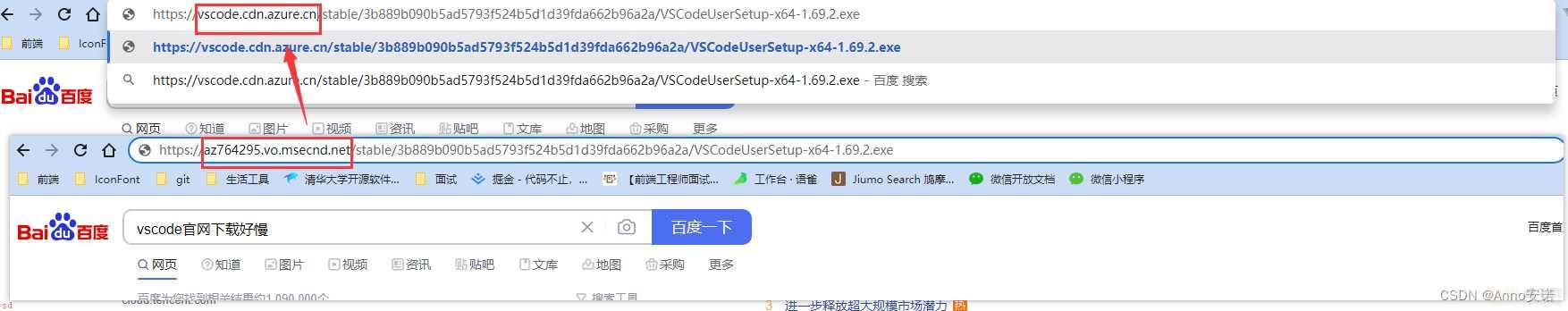 vscode下载特别慢