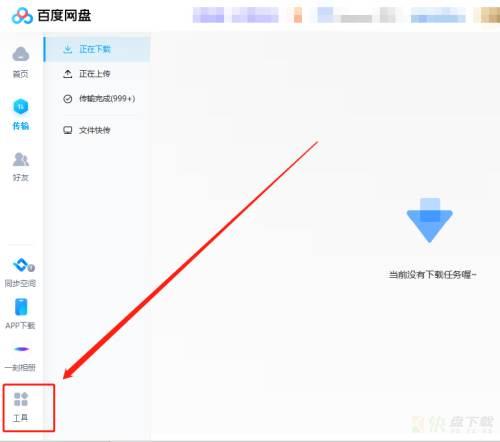 百度网盘客户端如何管理登录设备-百度网盘客户端管理登录设备教程