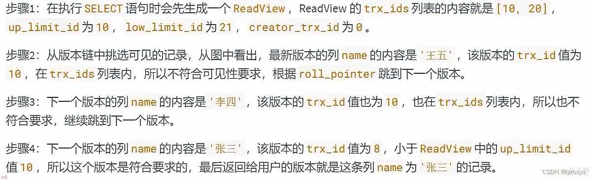 】【高级篇】【19】多版本并发控制MVCC