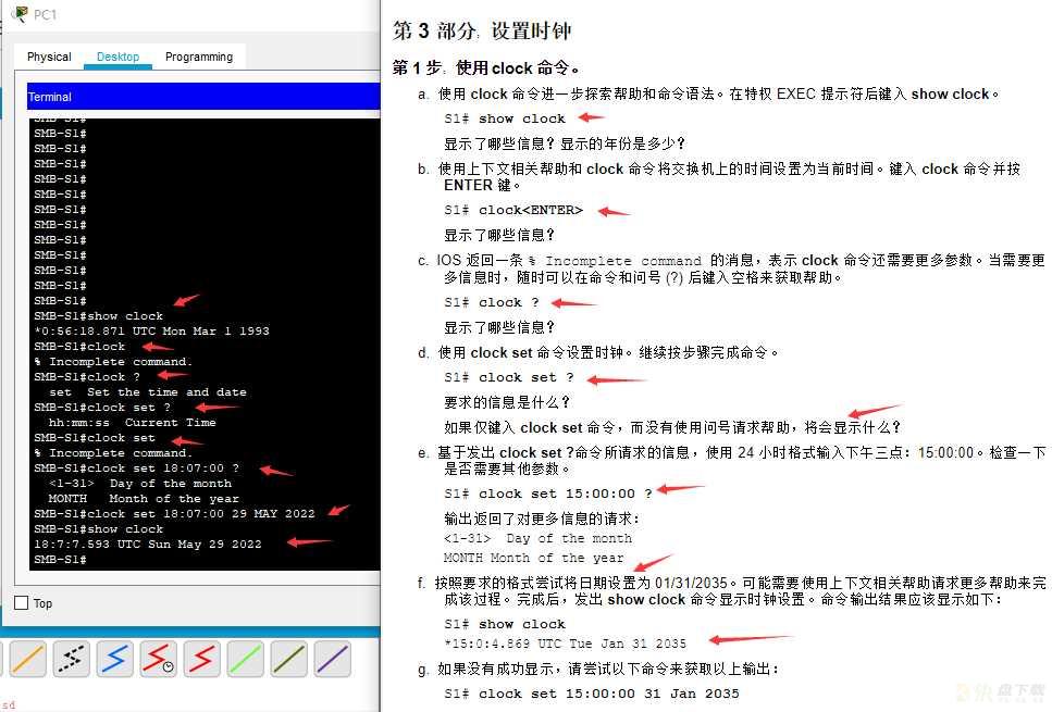 1.思科交换机的基本配置练习