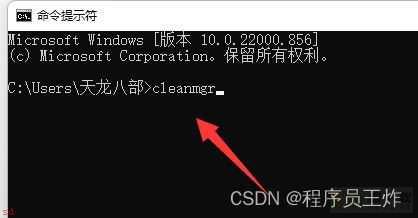 Win11的两个实用技巧系列之清理驱动器、设置虚拟内存