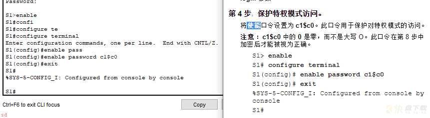 1.思科交换机的基本配置练习