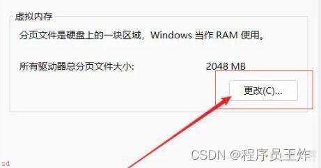 Win11的两个实用技巧系列之清理驱动器、设置虚拟内存