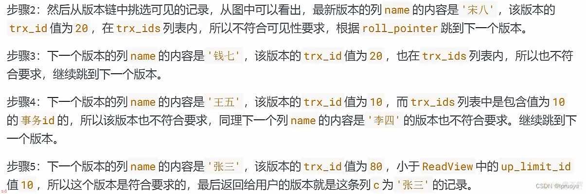 】【高级篇】【19】多版本并发控制MVCC