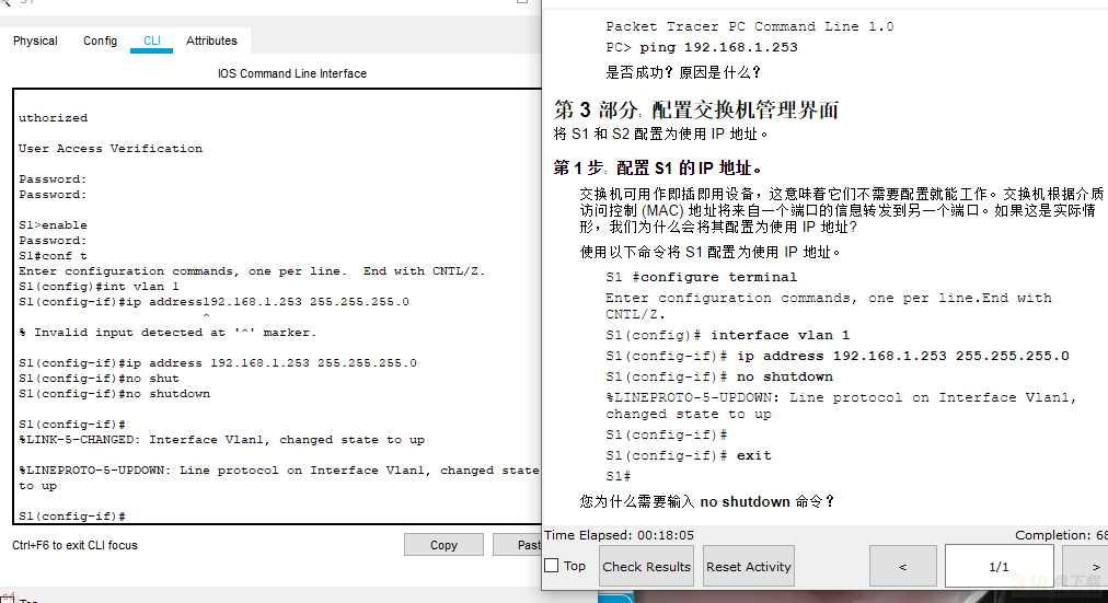 1.思科交换机的基本配置练习