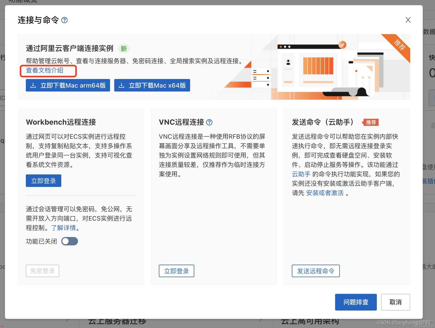 准备一套阿里云服务