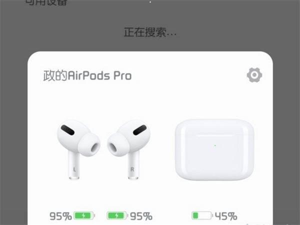 airpods pro2在哪看电量 airpods pro2剩余电量查看教程