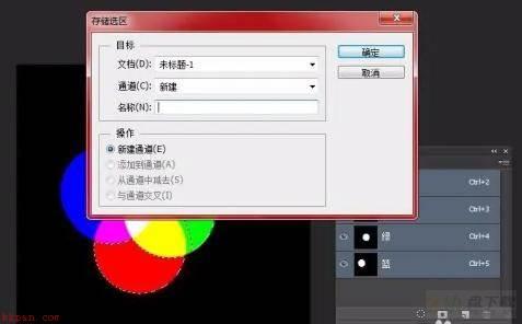 Photoshop CS6，通道