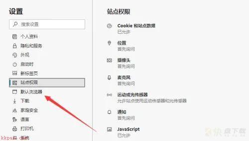 Microsoft Edge浏览器，设置默认浏览器