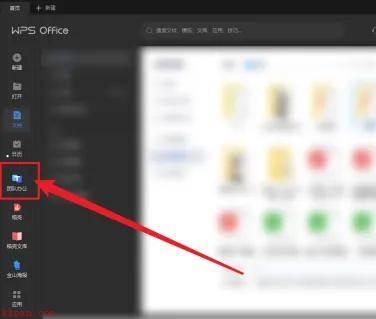 WPS Office怎么将图片转为PDF-WPS Office将图片转为PDF