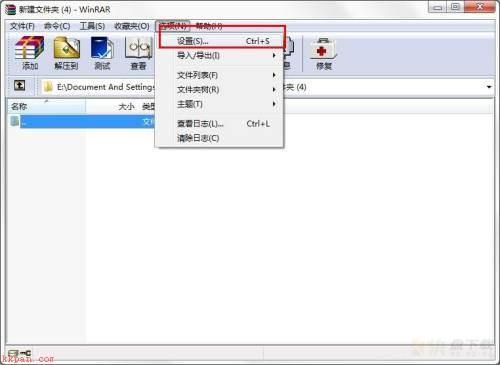 WinRAR
