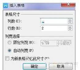 WPS Office，做表格