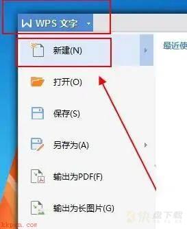 WPS Office怎么做表格-WPS Office做表格