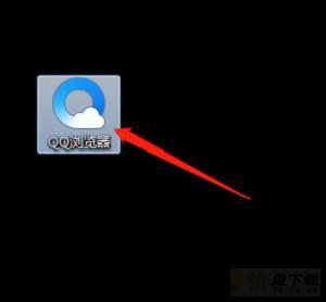 QQ浏览器如何设置弹出窗口-QQ浏览器设置弹出窗口的方法