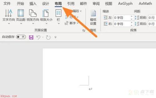 Office365如何设置行号的方法-Office365设置行号方法