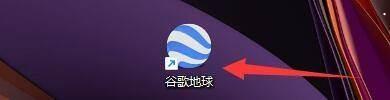 谷歌地球怎么向Google发送使用统计数据-发送使用统计数据教程